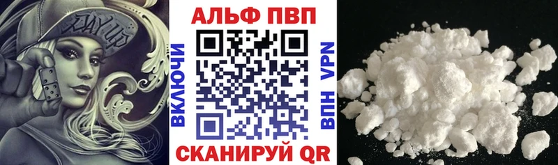 А ПВП кристаллы Лаишево