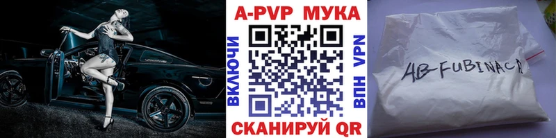 APVP Соль  Купить закладки  Лаишево 