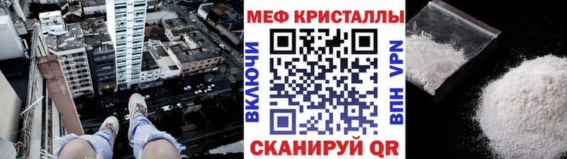 Купить  Лаишево  Меф мука 